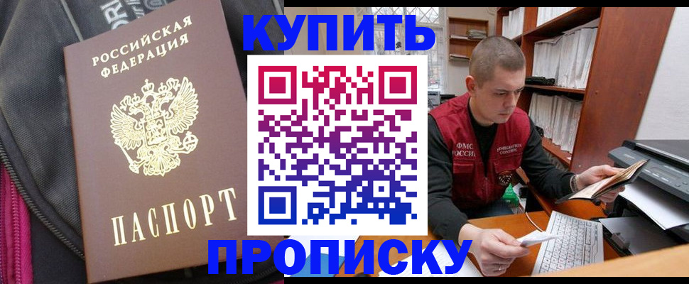 временная регистрация госуслуги в Донецке